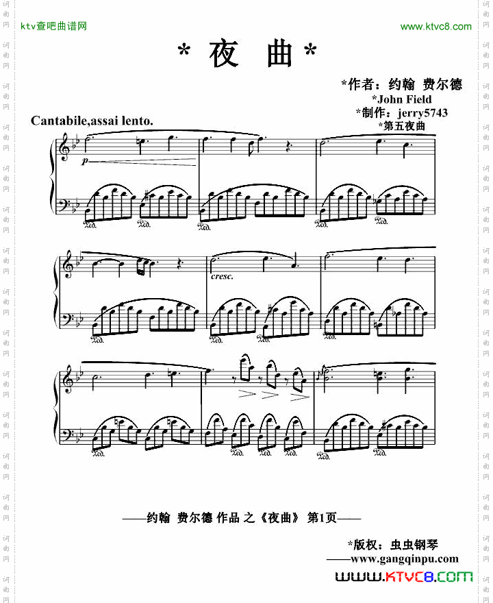 夜曲