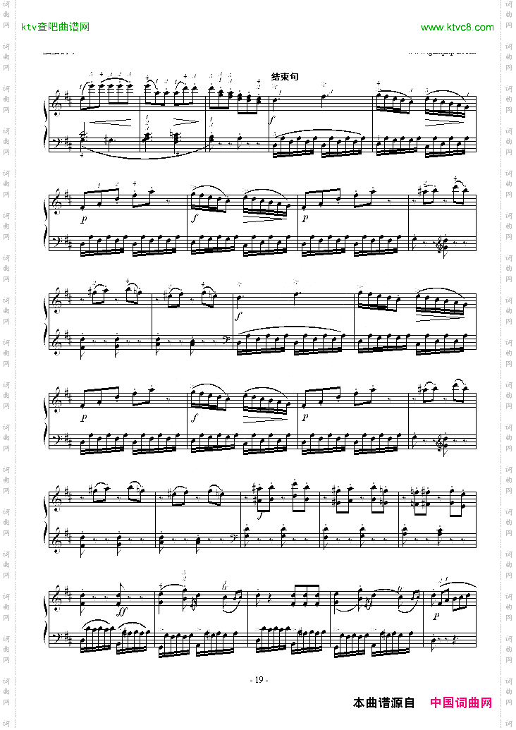 D大调奏鸣曲K.311-完整版