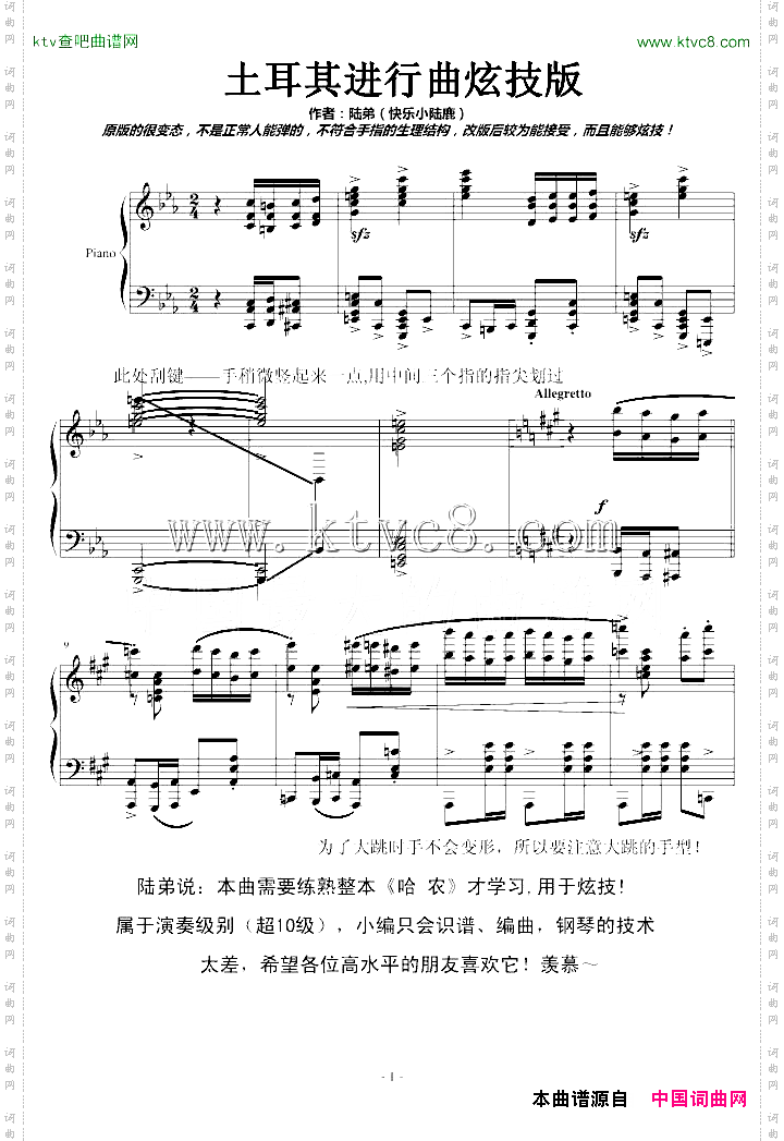 土耳其进行曲炫技版