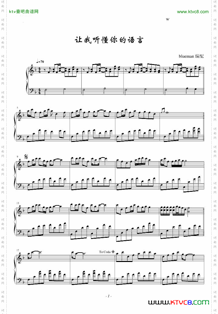 让我听懂你的语言