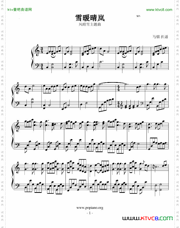 【古剑奇谭】雪暖晴岚-风晴雪主题曲