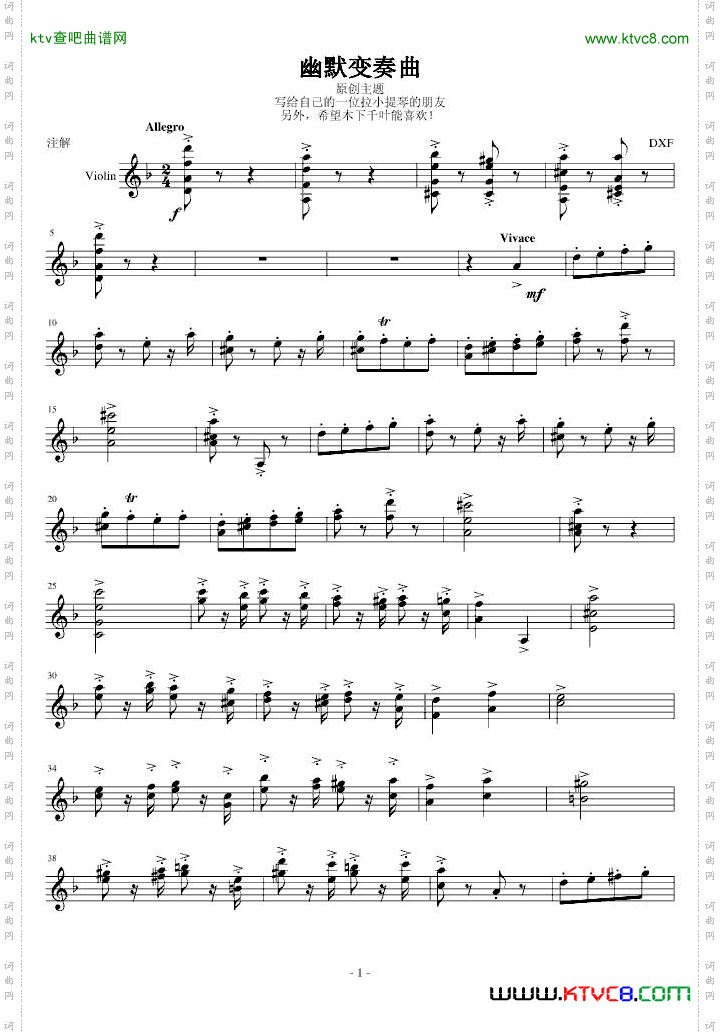 幽默变奏曲