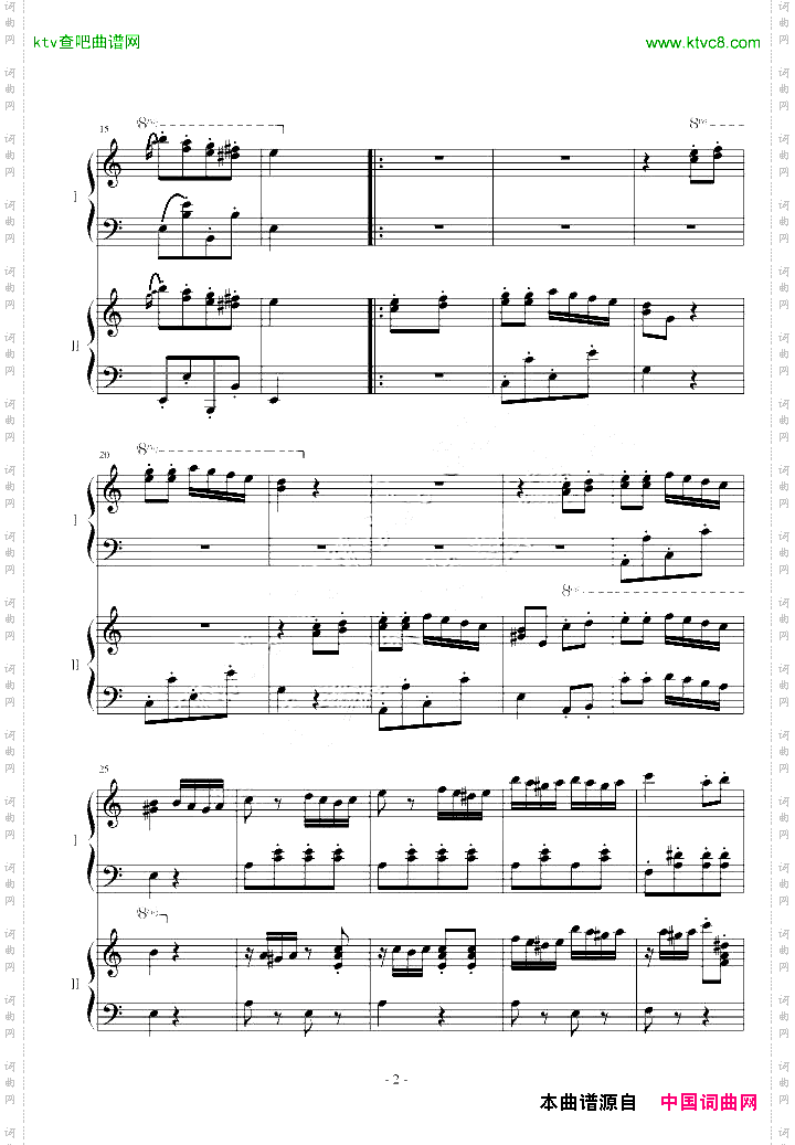 情侣版土耳其进行曲