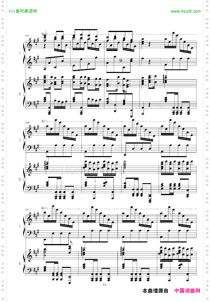 情侣版土耳其进行曲