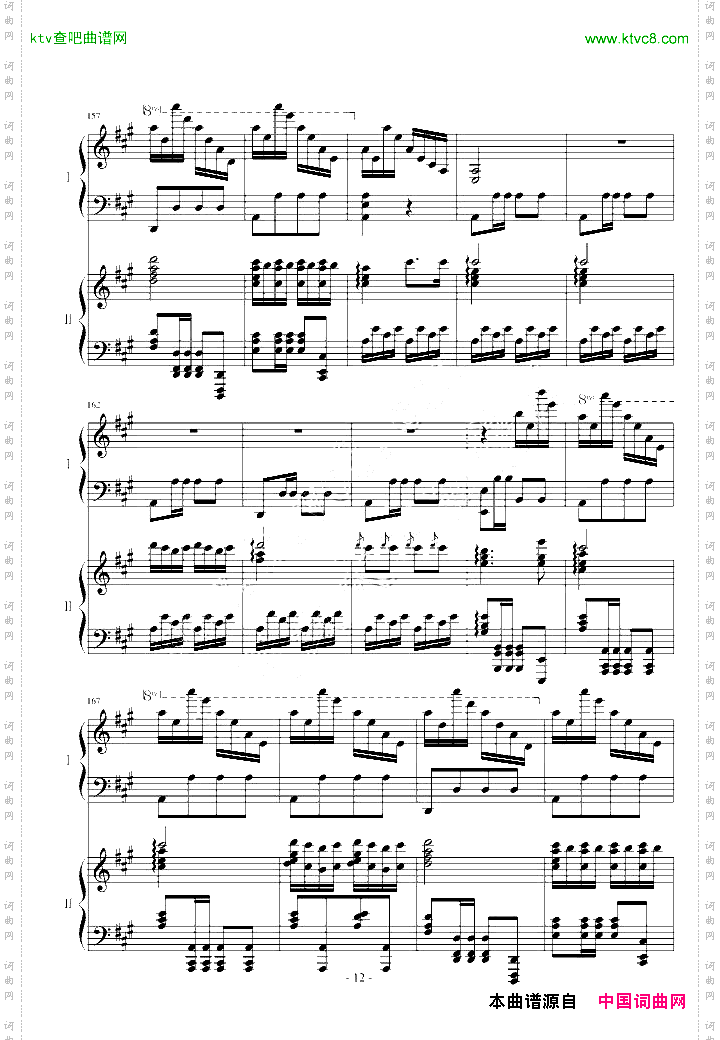 情侣版土耳其进行曲
