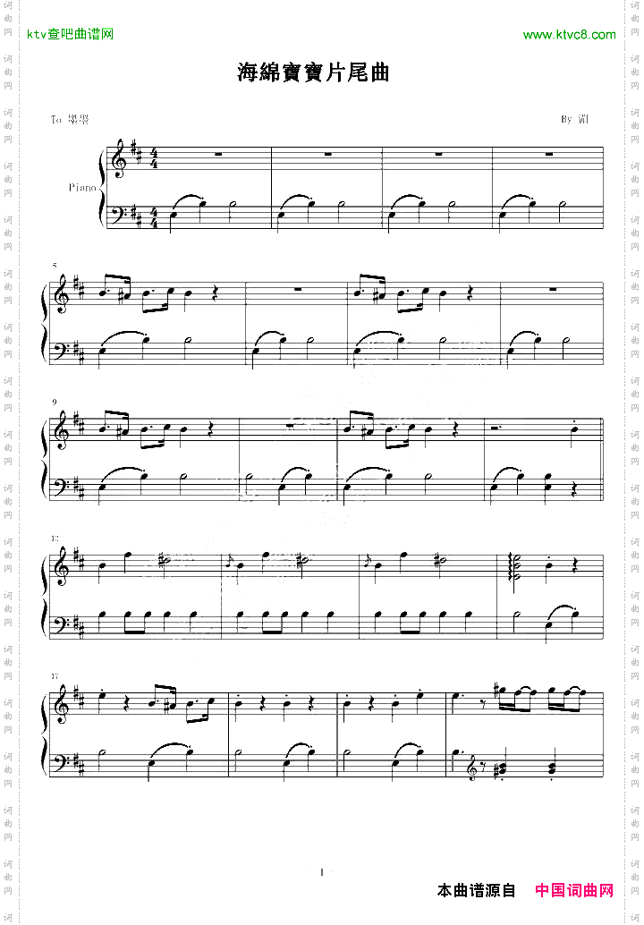 海绵宝宝片尾曲