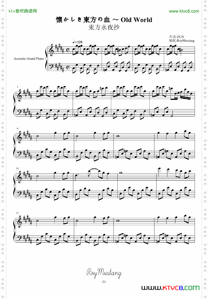 [东方永夜抄]懐かしき東方の血～OldWorld