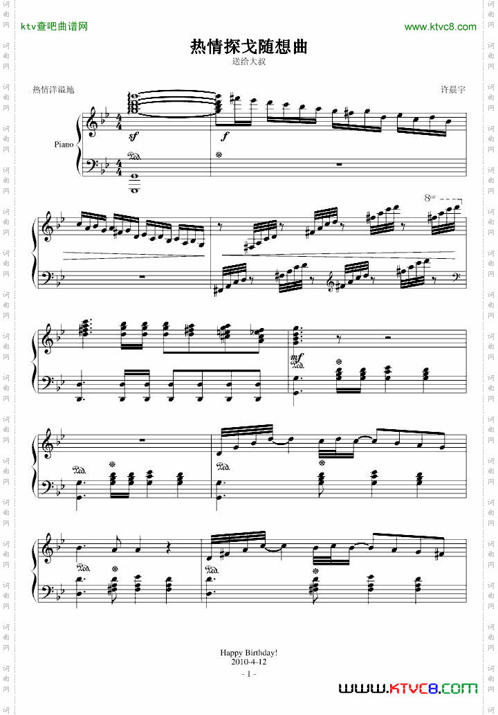 热情探戈随想曲