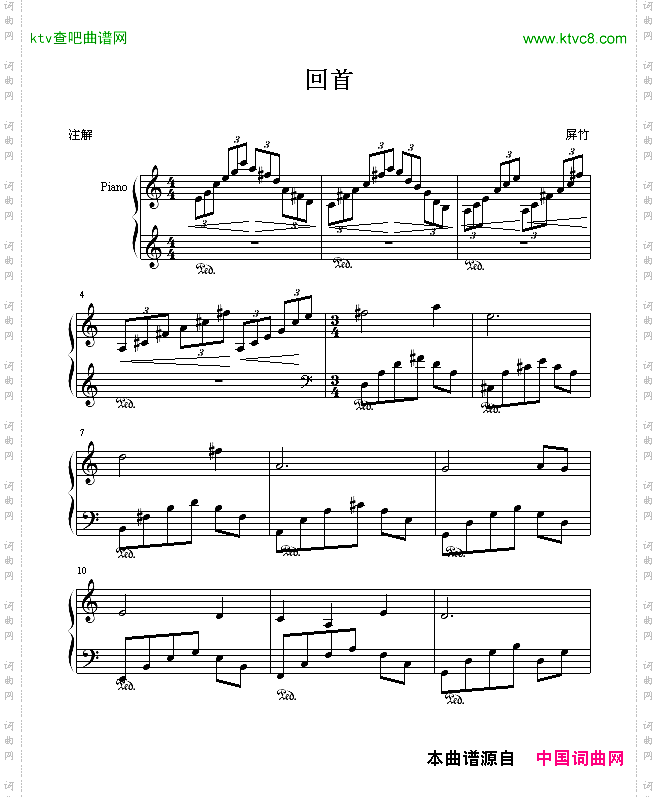 回首