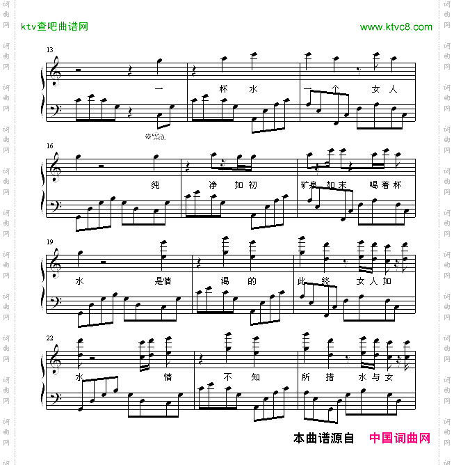 水女人