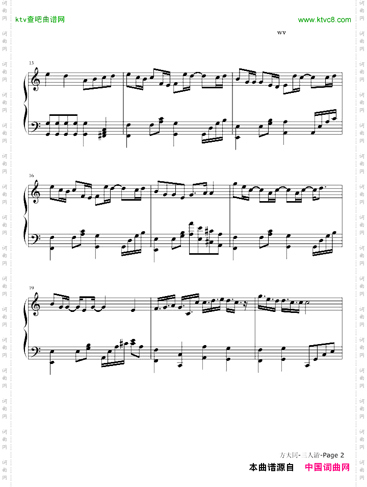 三人游演奏版