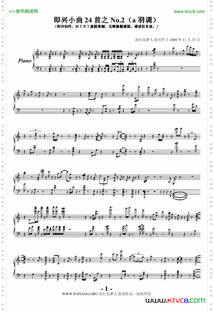 即兴24之2五声聚合