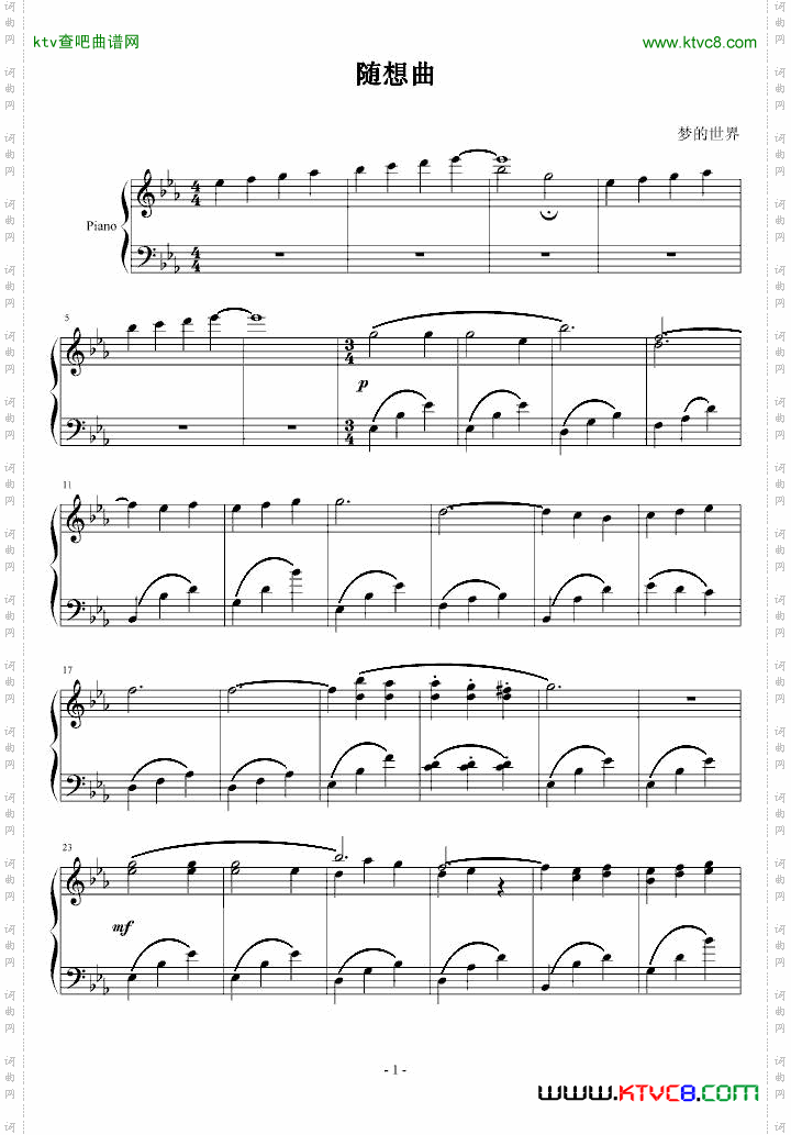 随想曲