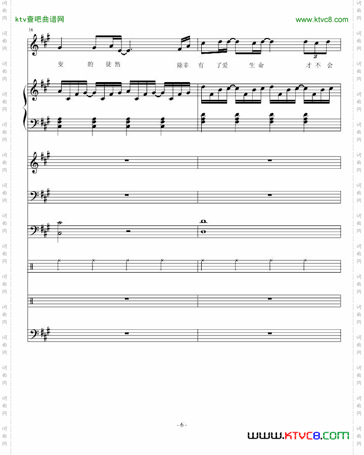 爱完美版