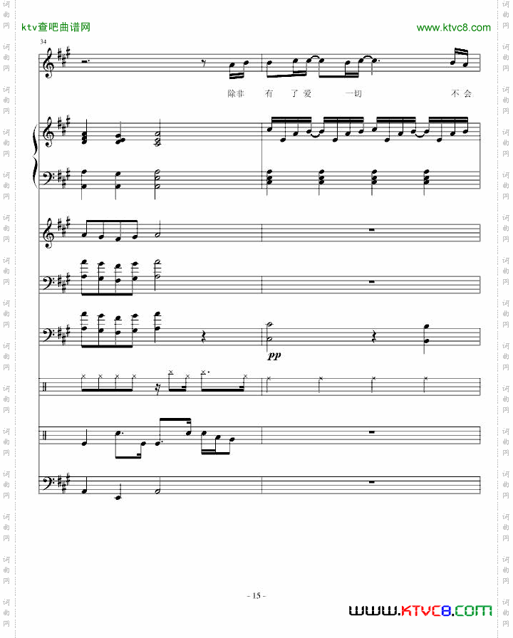 爱完美版
