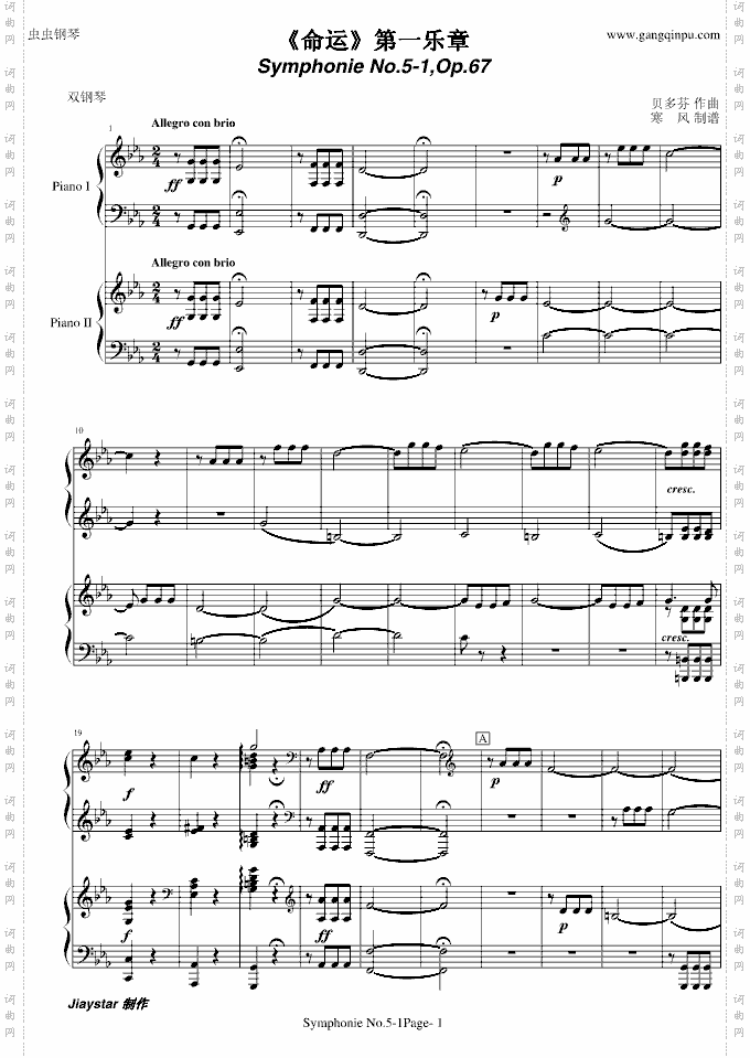 《命运》第一乐章
