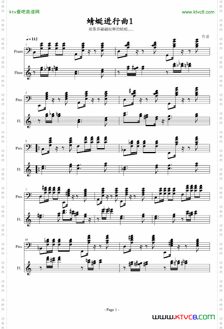 蜻蜓进行曲
