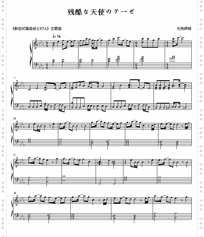 残酷な天使のテーゼ-_《新世纪福yin战士EVA》