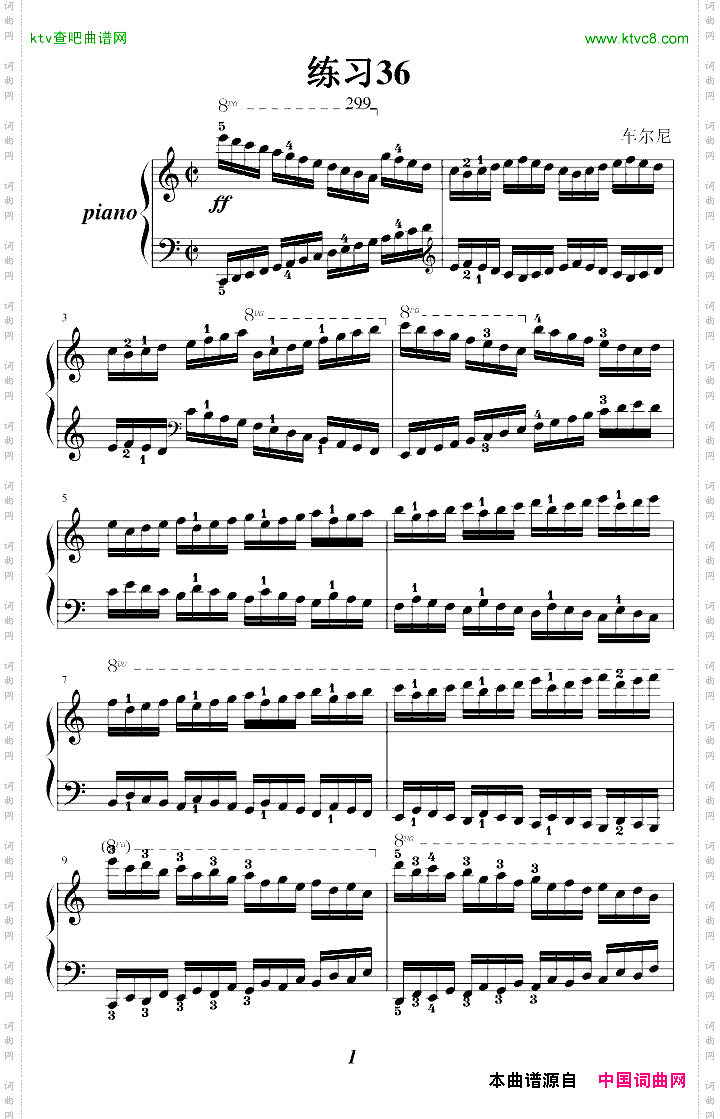 299最难练习曲