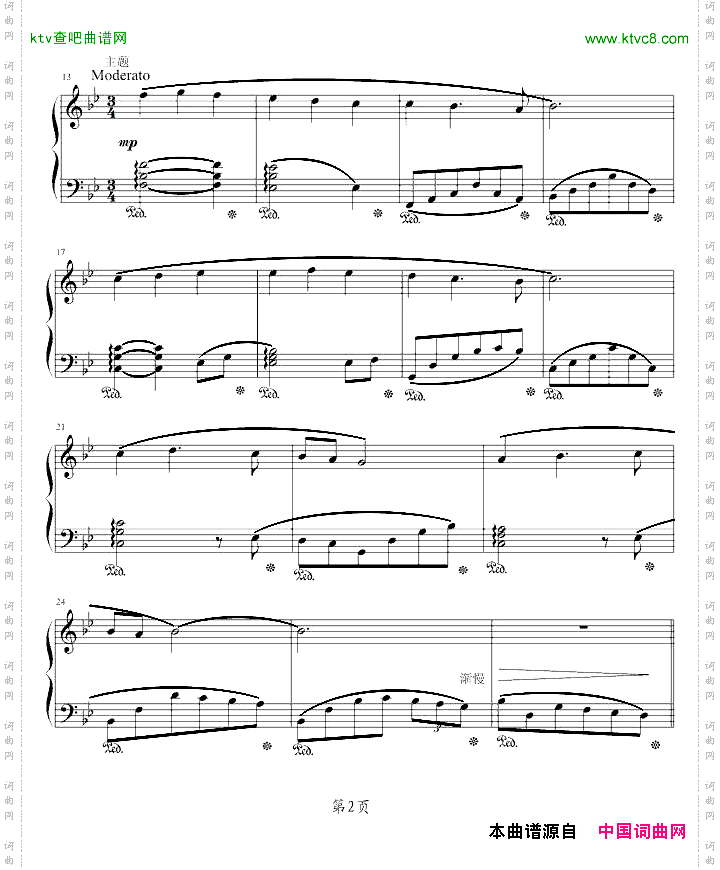 变奏曲