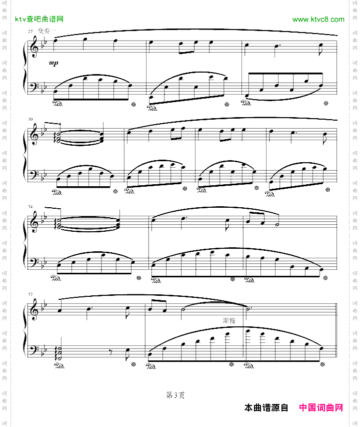 变奏曲