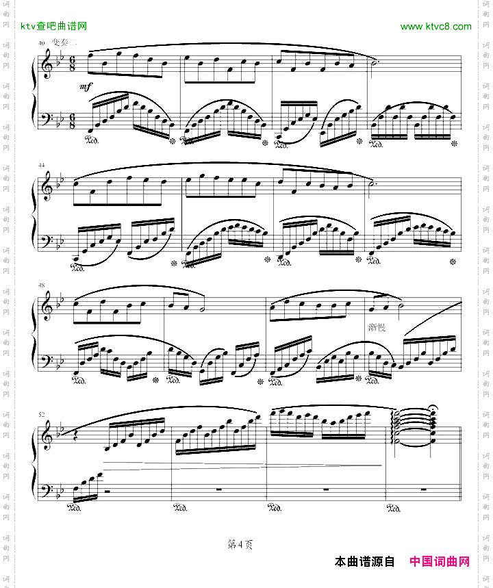变奏曲