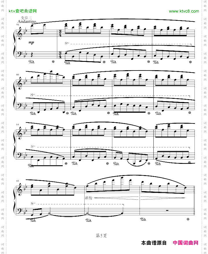 变奏曲