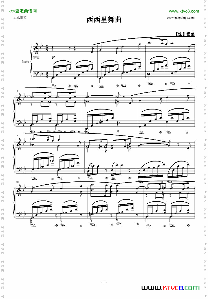 西西里舞曲