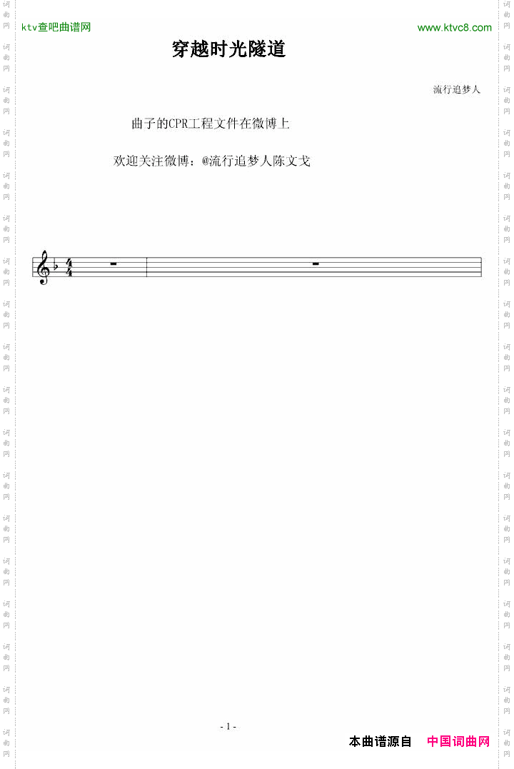 穿越时光隧道