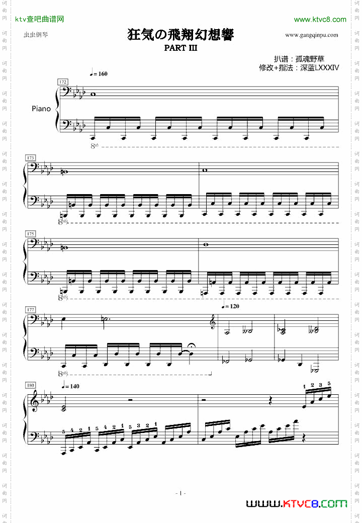 狂気の飛翔幻想響Part3指法版