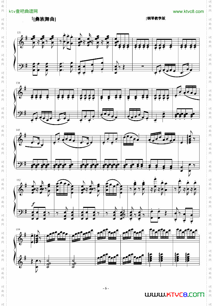 彝族舞曲