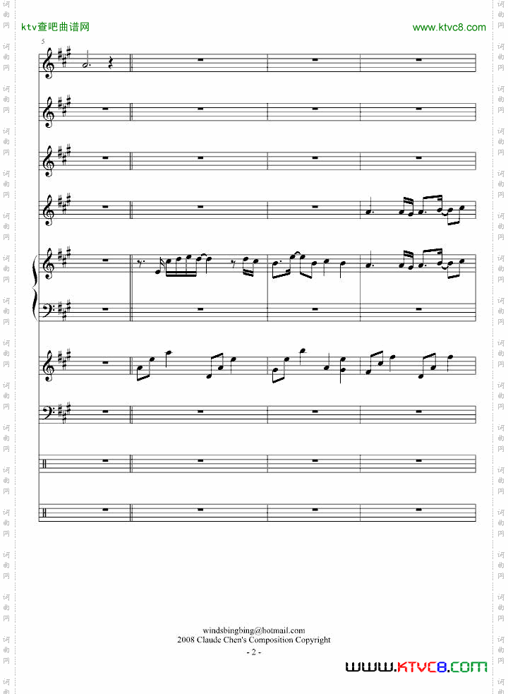爱你爱到死乐队版