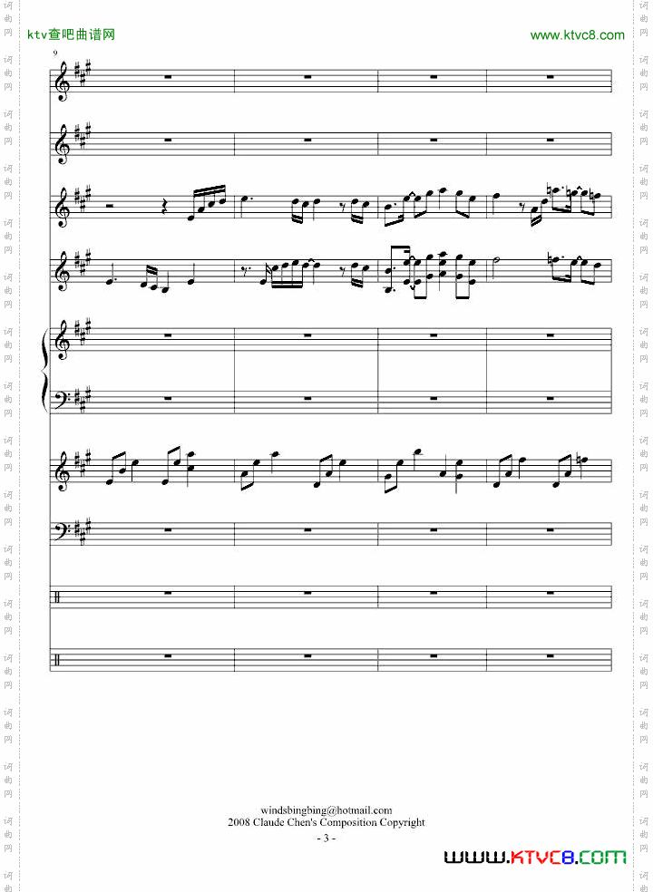 爱你爱到死乐队版