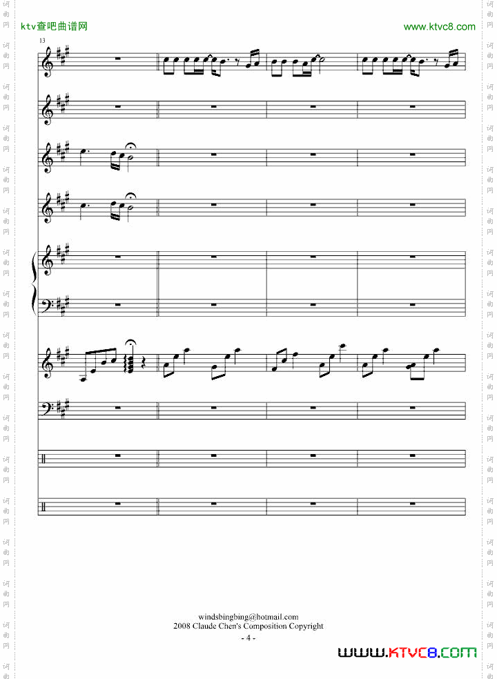 爱你爱到死乐队版
