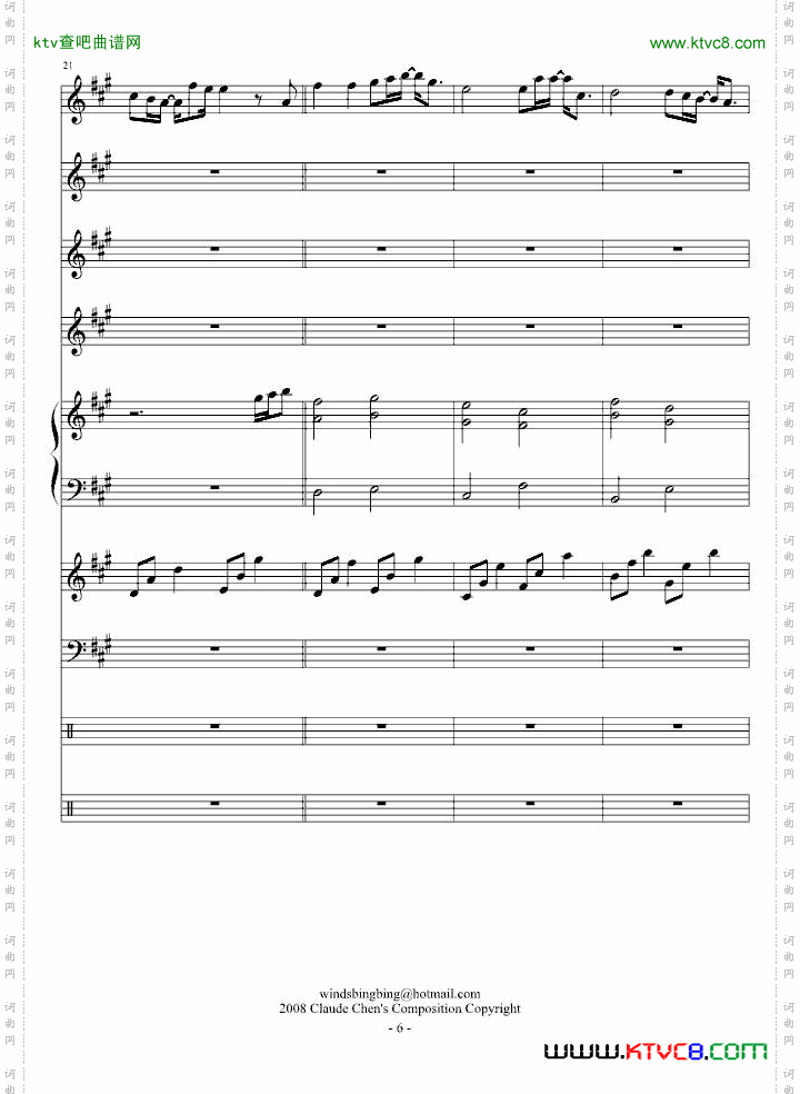 爱你爱到死乐队版