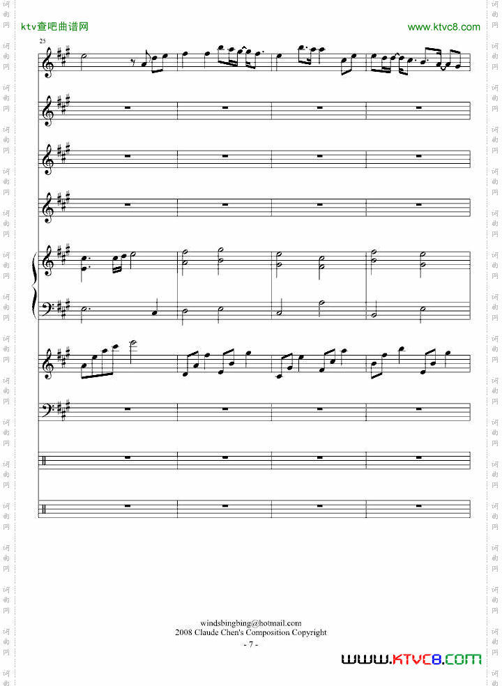 爱你爱到死乐队版