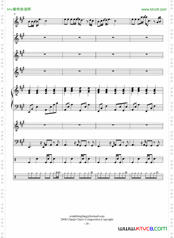 爱你爱到死乐队版