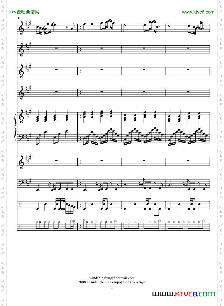 爱你爱到死乐队版