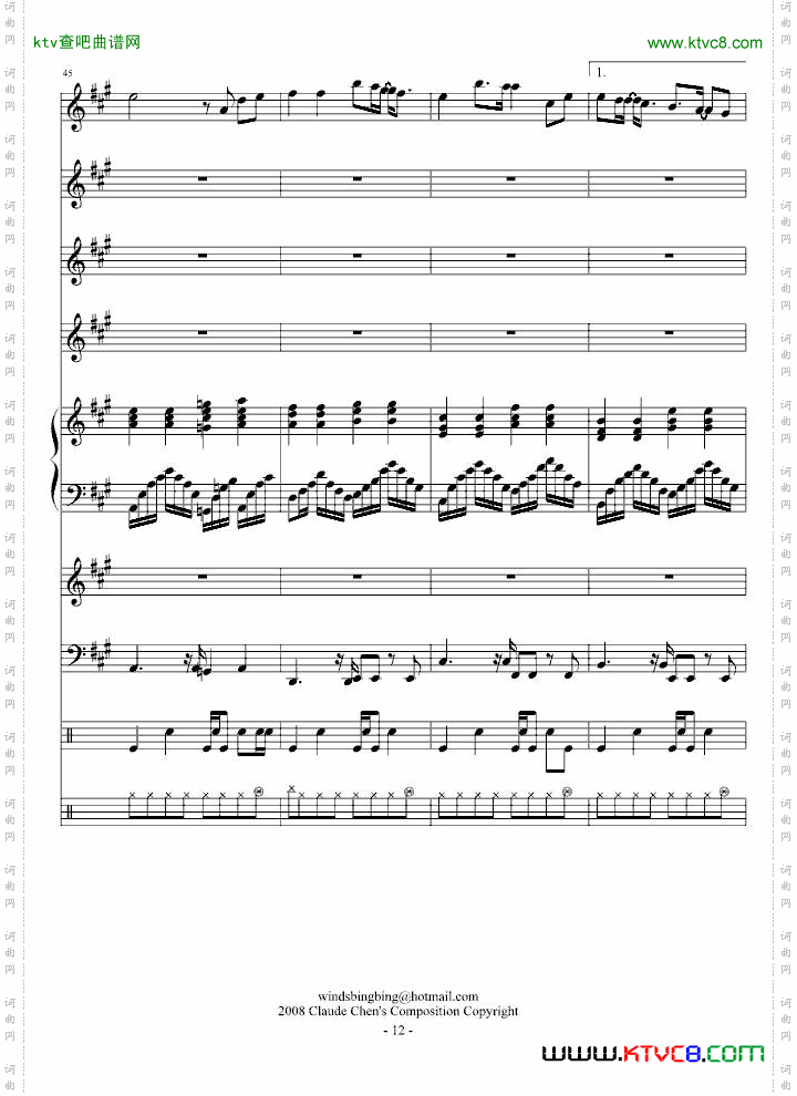 爱你爱到死乐队版