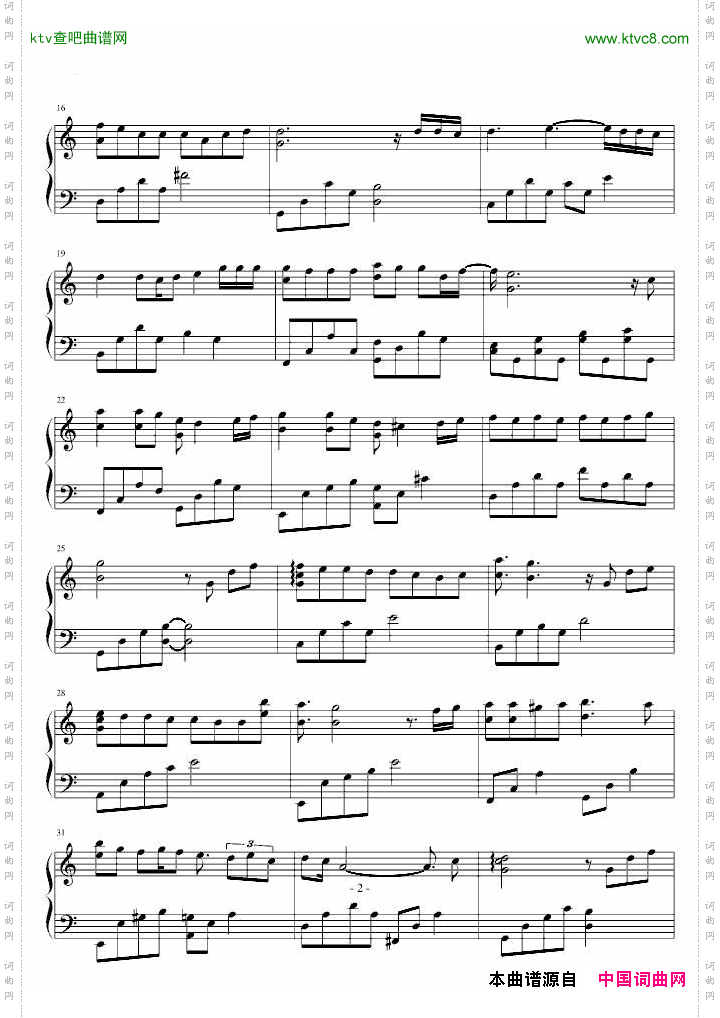 承诺落跑甜心插曲