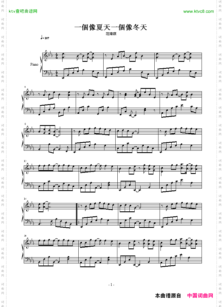 一個像夏天一個像秋天