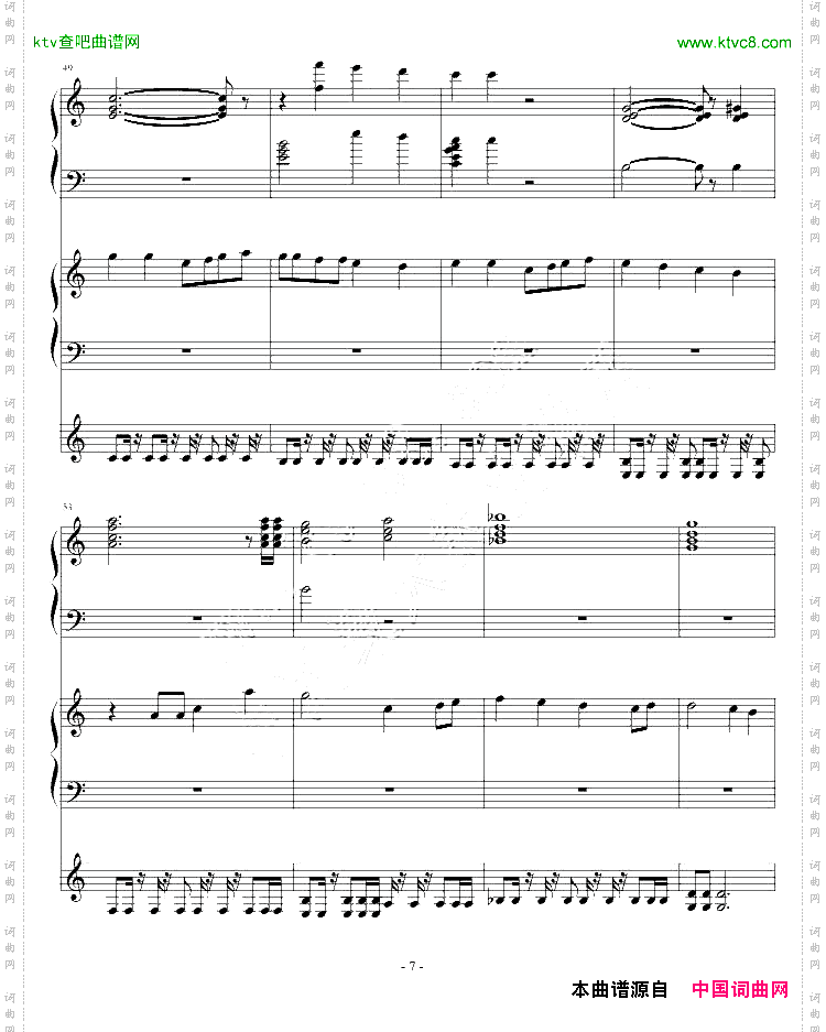 DANDAN心魅かれてく-龙珠