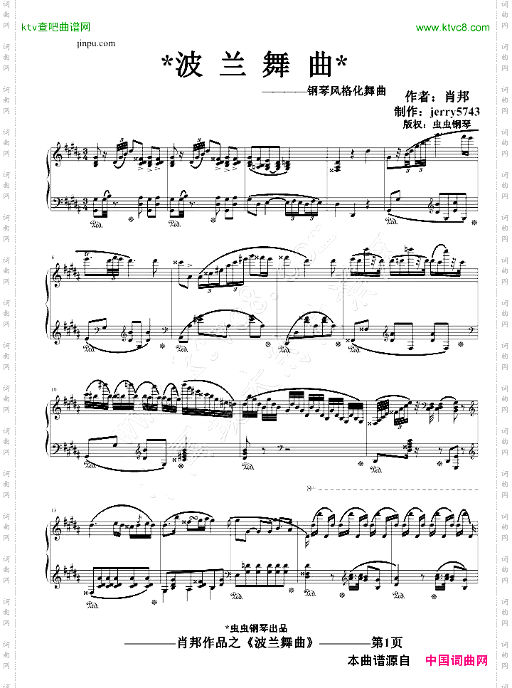 波兰舞曲-再制作