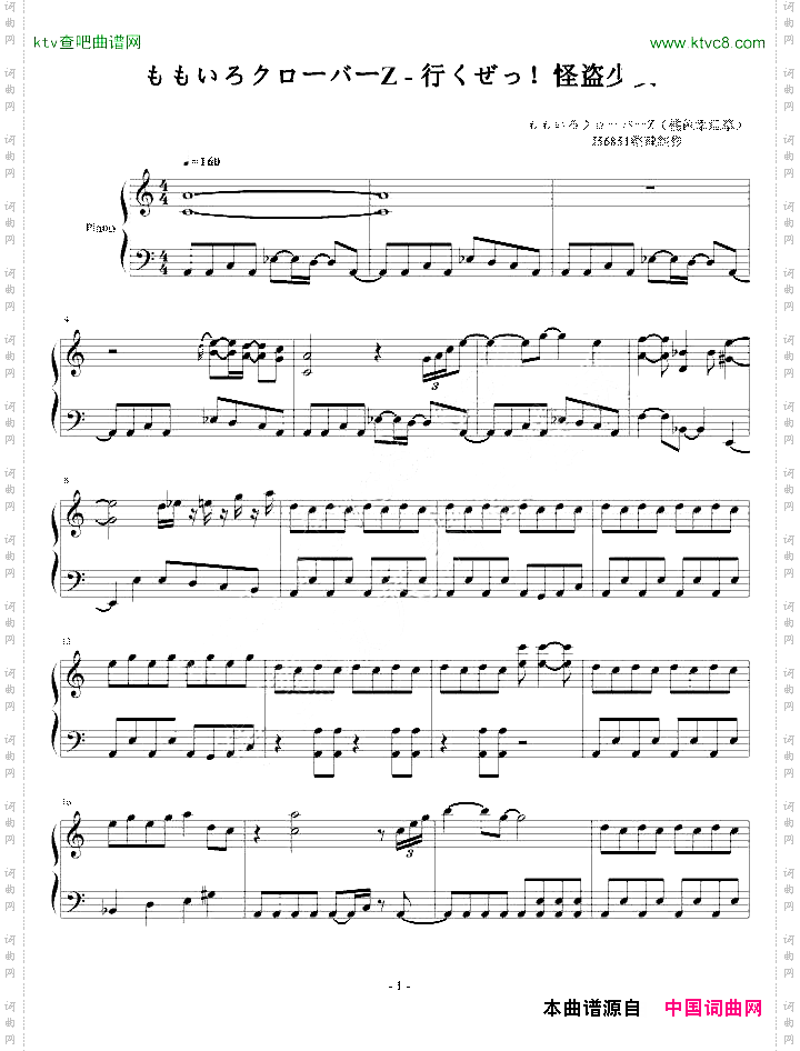 行くぜっ！怪盗少女