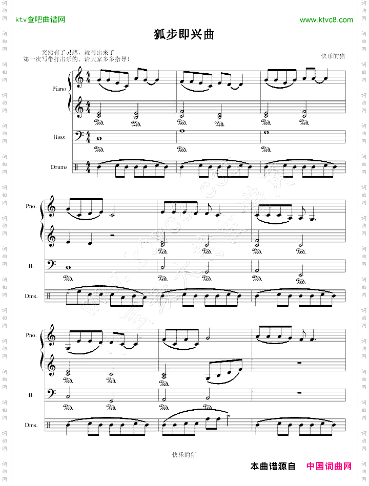 狐步即兴曲带打击乐