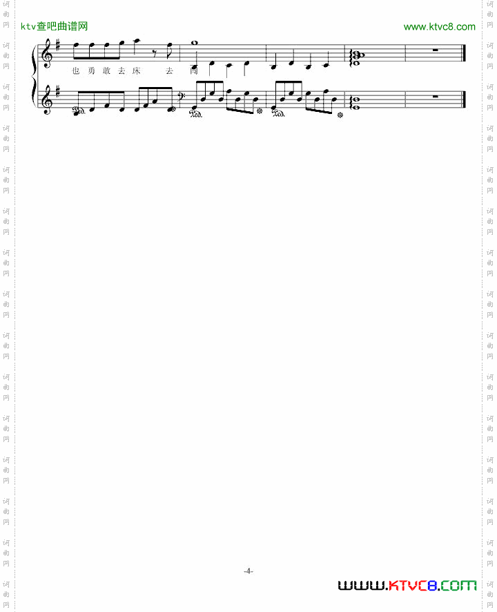 起航演唱版，原调曲谱