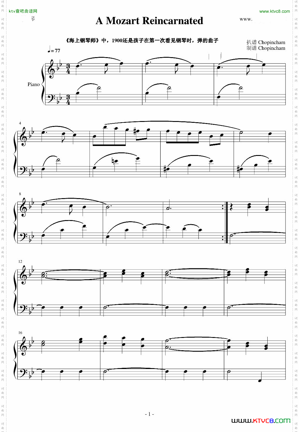 海上钢琴师插曲