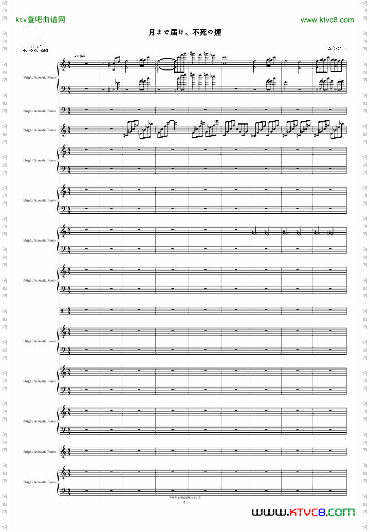 月まで届け、不死の煙