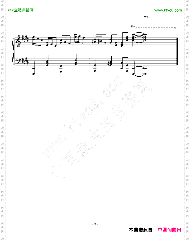 克罗地亚狂想曲
