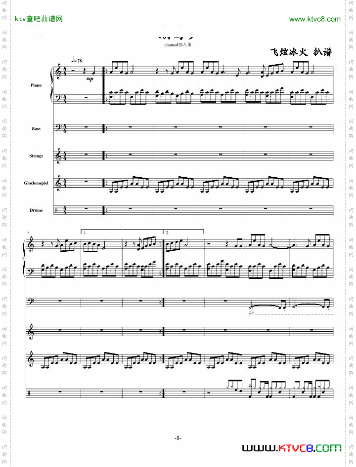 潮鸣り完美版总谱